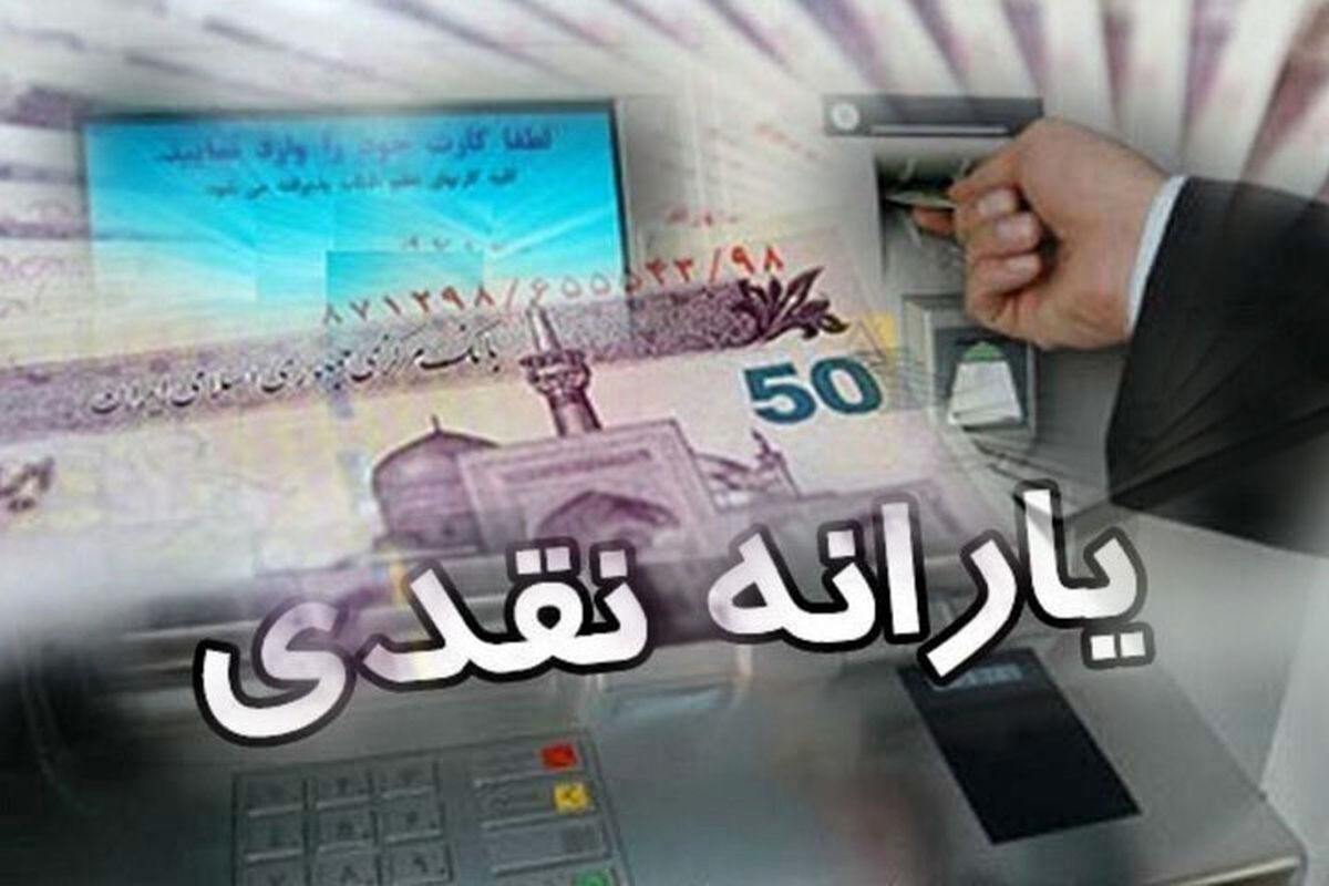 چه درآمدی باعث حذف یارانه نقدی میشود؟ | دهکبندی جدید یارانهها