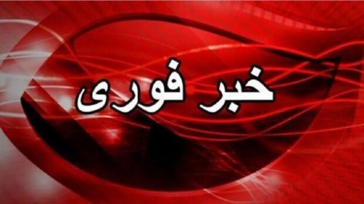 ماجرای درگیری در یک شعبه بانک چالوس