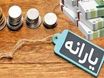 کارگران و دهک‌های متوسط در صف حذف یارانه نقدی | دولت یارانه کارگران کشور را حذف کرد