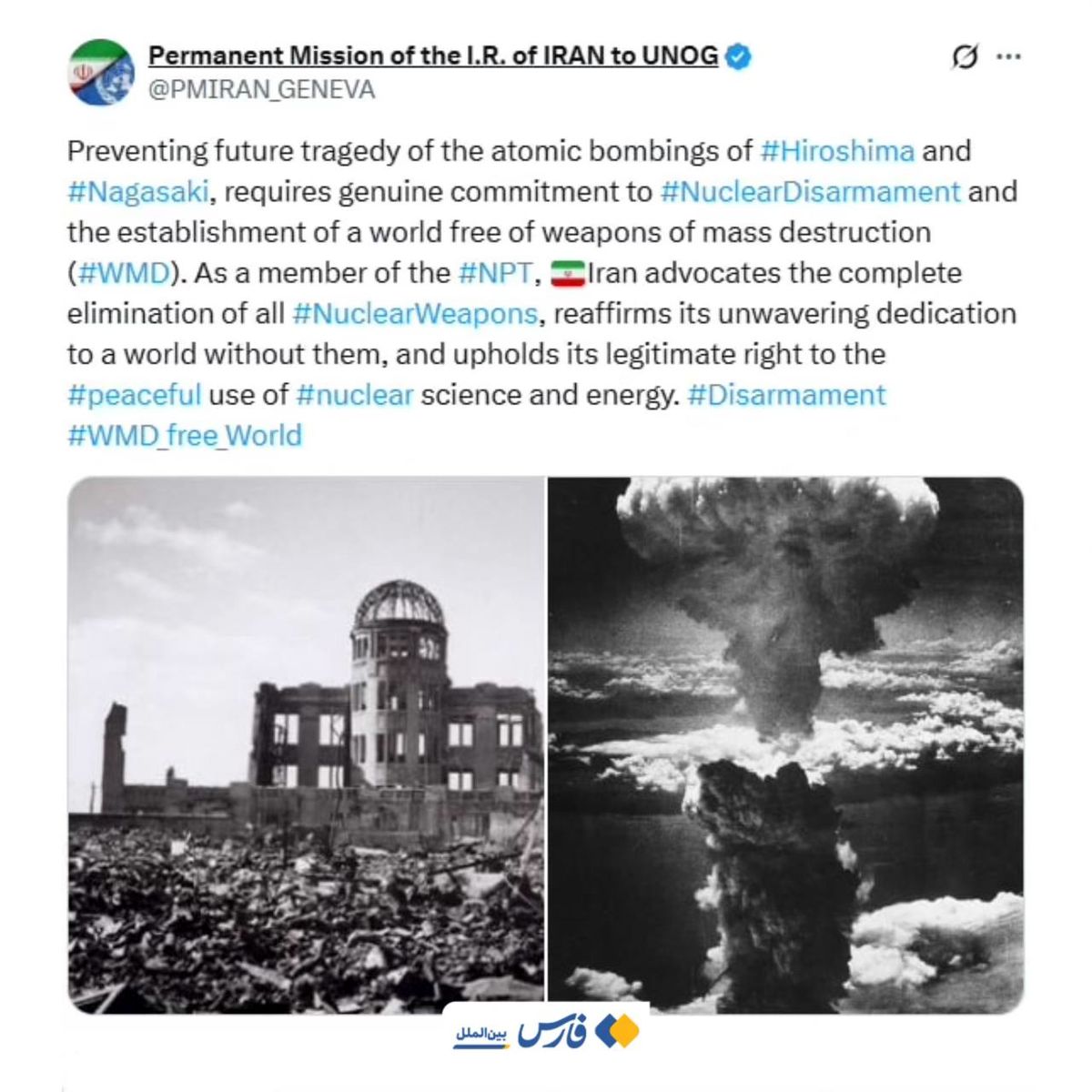 تأکید ایران بر حق مشروع خود برای استفاده از انرژی صلحآمیز هستهای