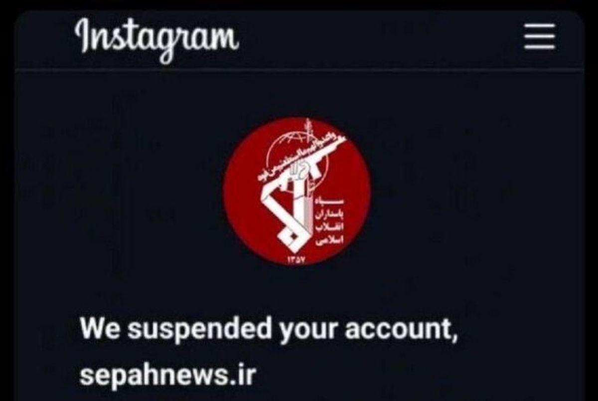 اینستاگرام صفحه منتسب به «سپاه‌نیوز» را مسدود کرد