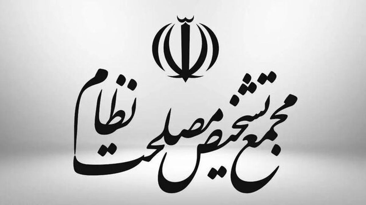 اعلام ابهام برخی مواد «لایحه ساماندهی پهپادهای غیرنظامی» در مجمع تشخیص