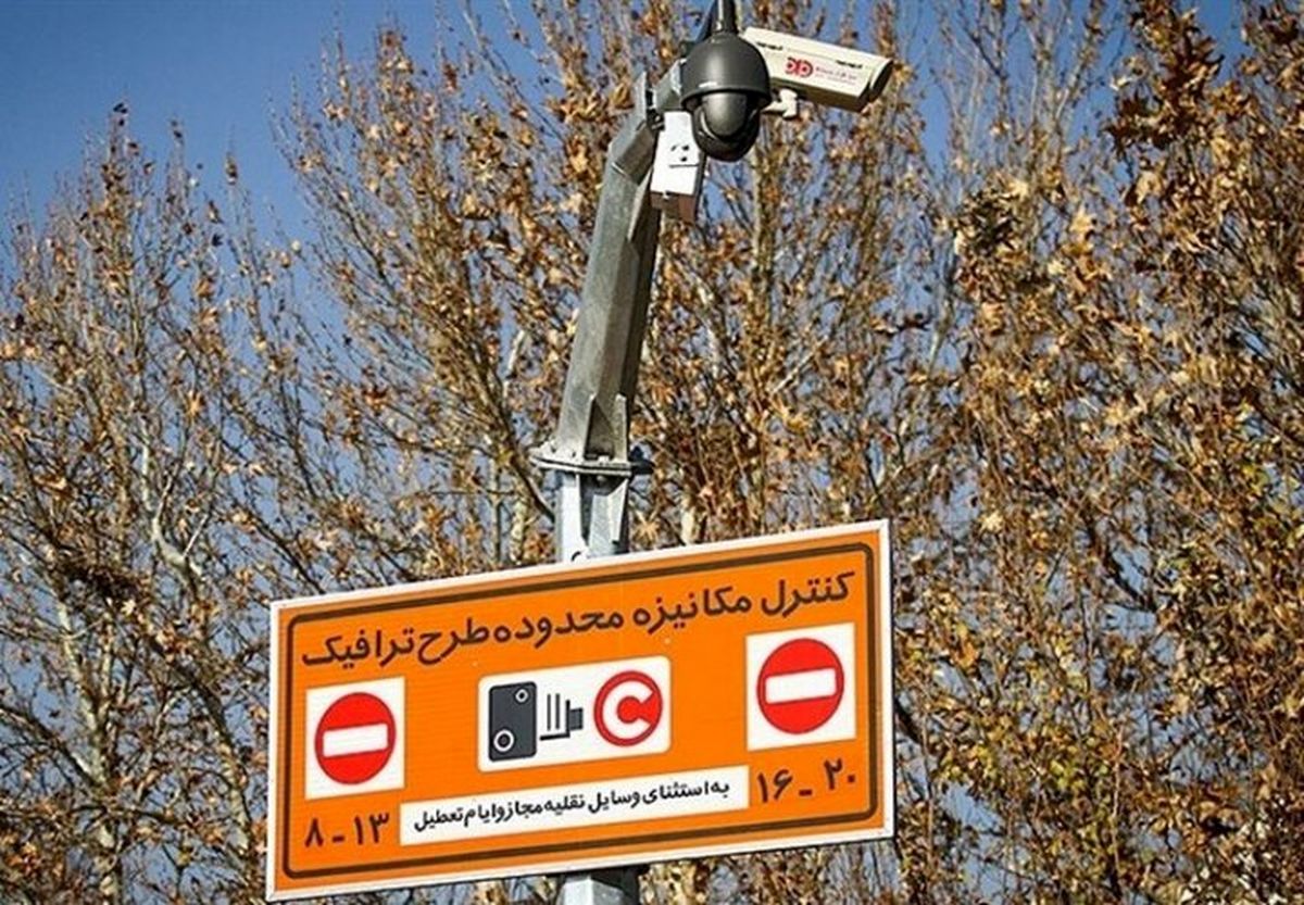 خبر مهم برای تهرانیها! | طرح ترافیک در روزهای تعطیل غیررسمی لغو شد؟