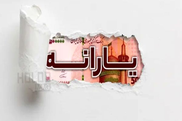 دهک‌بندی یارانه تغییر کرد | معیار جدید برای پرداخت یارانه