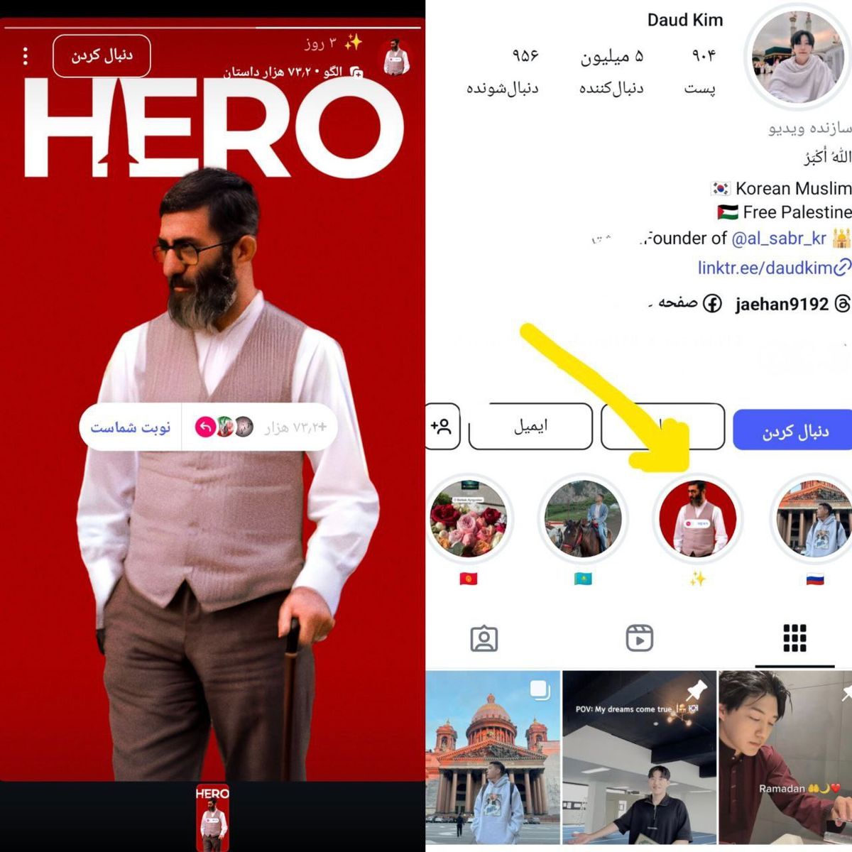  آغاز موج دوم هیرو در اینستاگرام +عکس