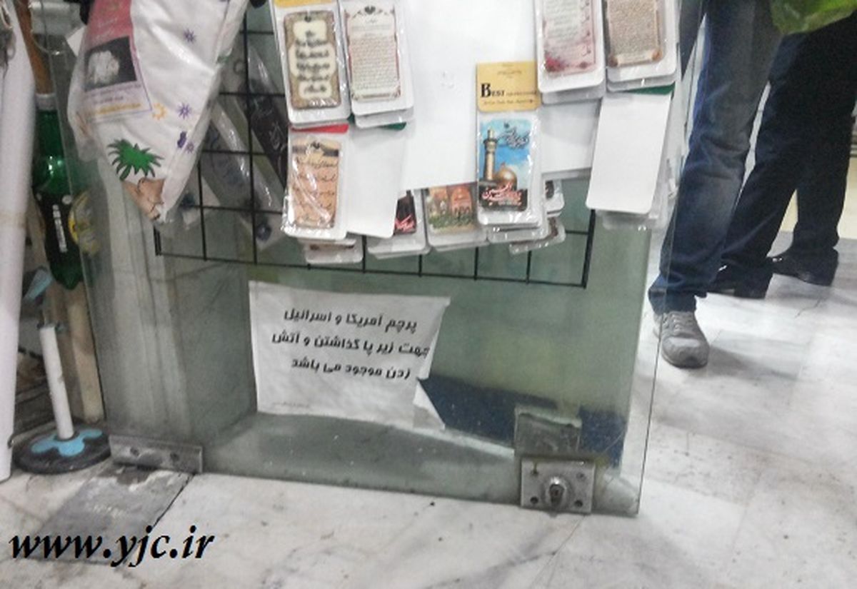 عکس/ پرچم آمریکا موجود است