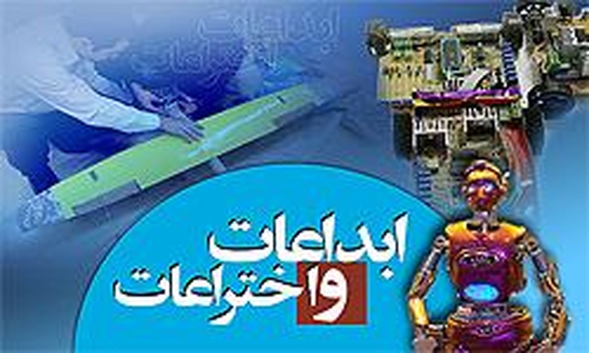 بيست جايزه برای مخترعان ايران