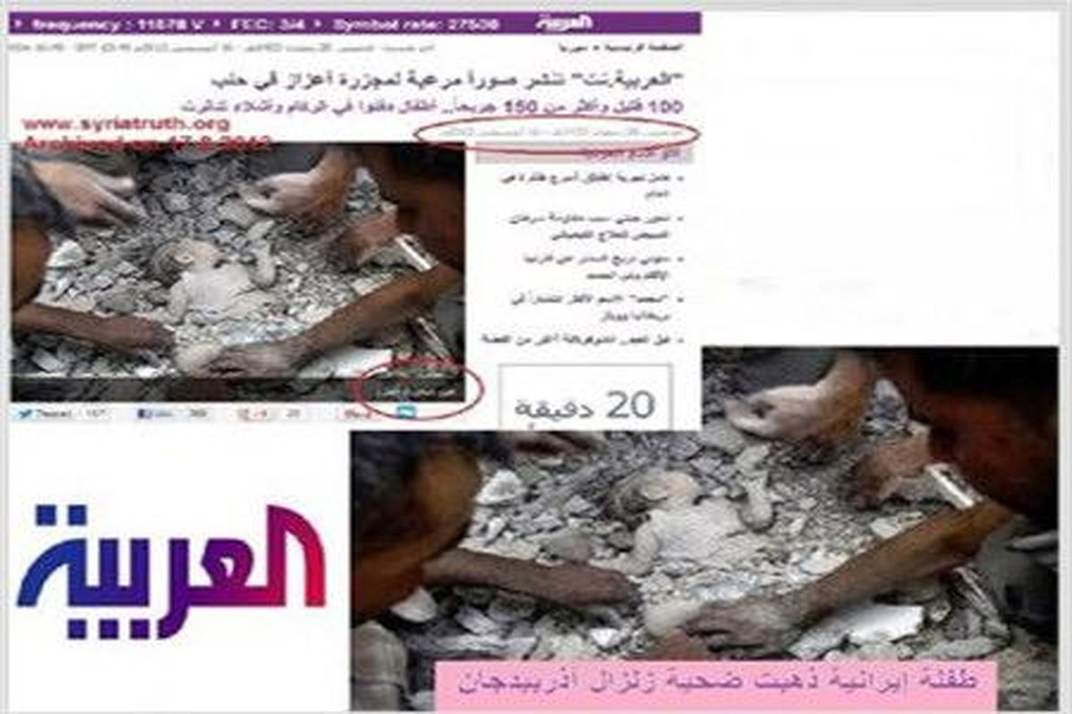 انتشار عکس زلزله بعنوان جنایت درسوریه