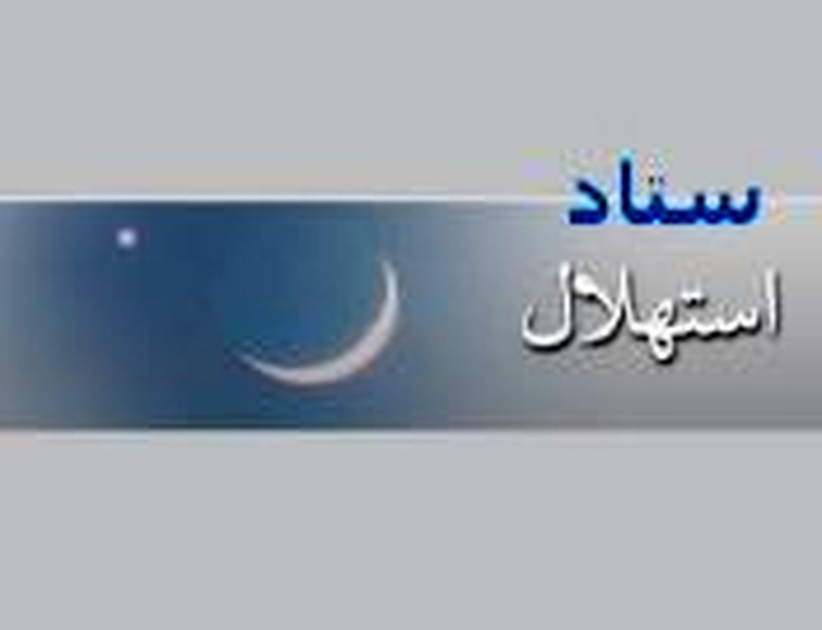 روز عيد قربان درايران تغيير نمي‌كند