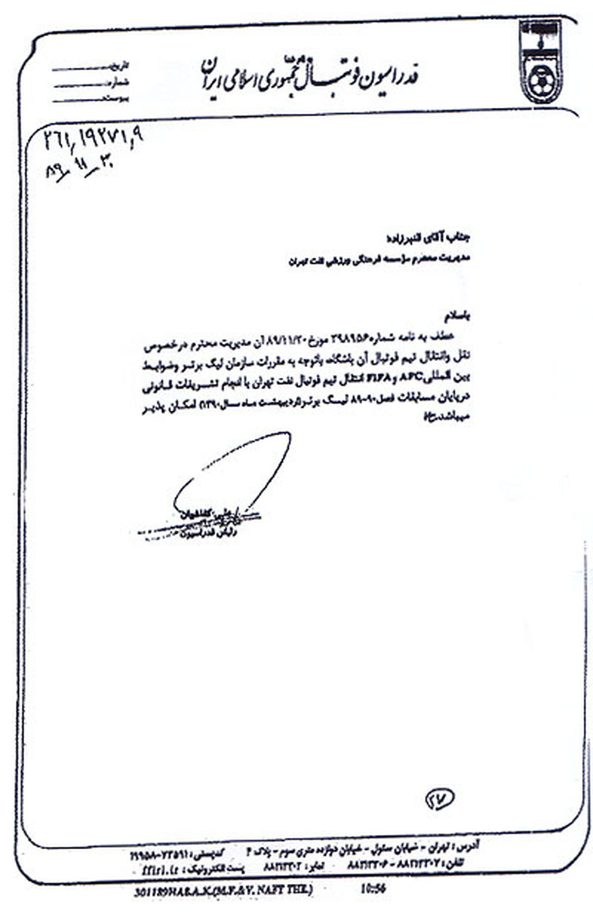 كفاشيان بر چه اساسي با انتقال تيم تهراني موافقت كرد+ سند