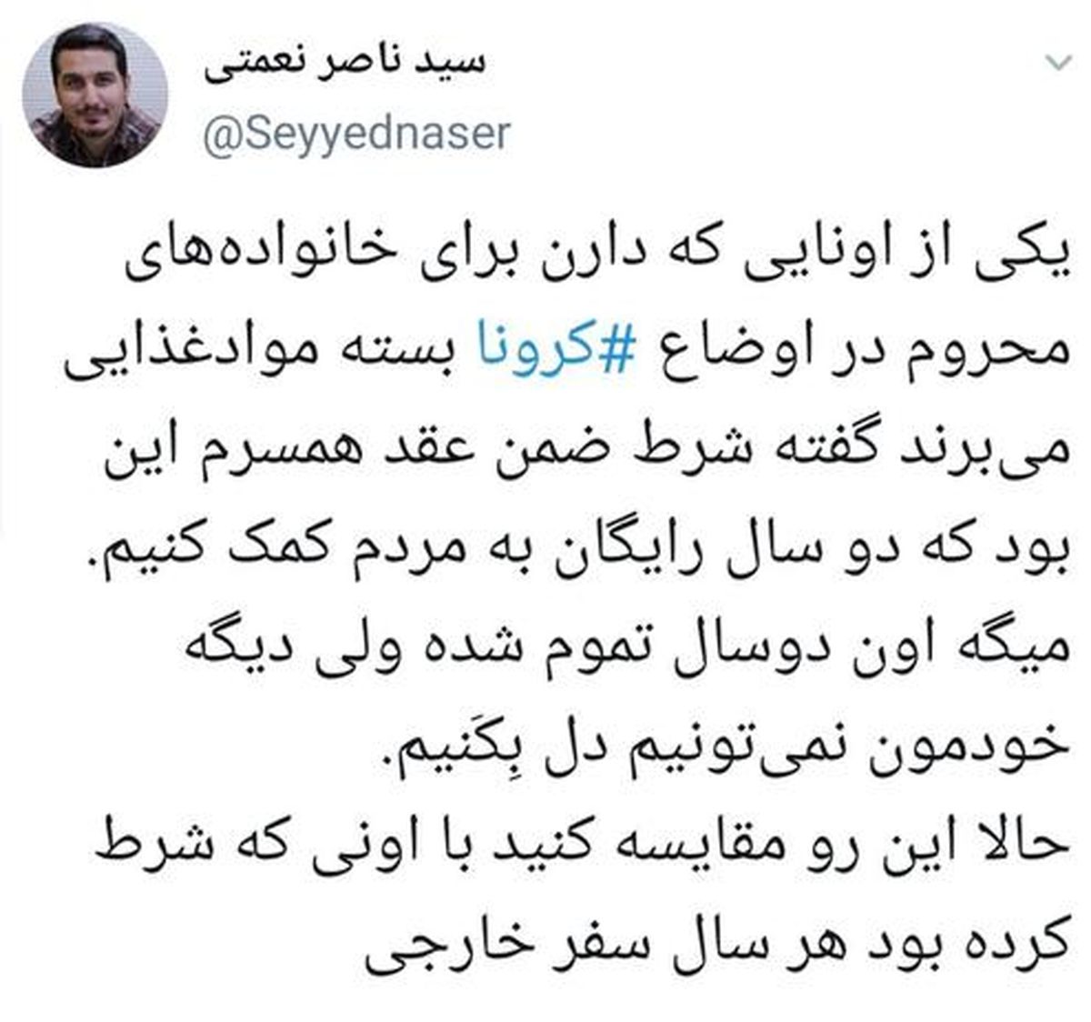 شرط ضمن عقد عجیب! +عکس