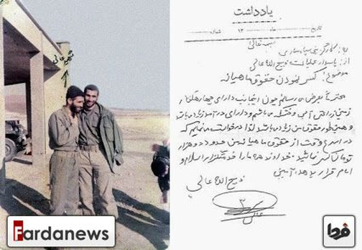 عکس/شهیدی‌‌که‌تقاضای‌کاهش‌حقوق‌داشت