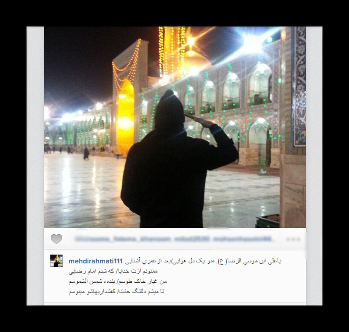 احترام رحمتی به امام رضا(ع)/عکس