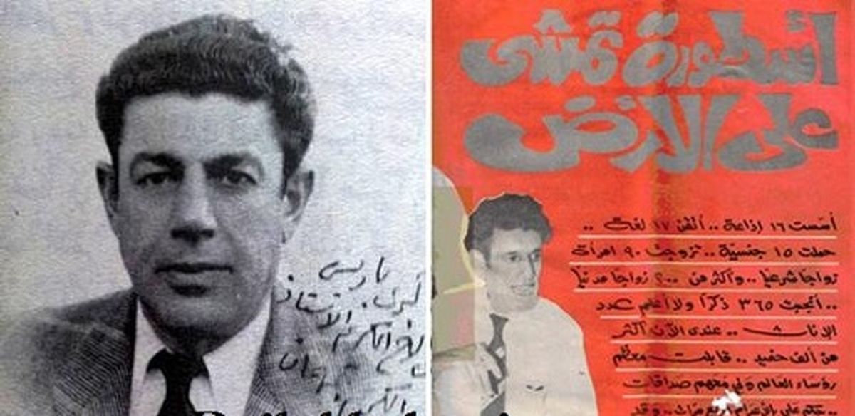 مردی که با ۲۹۰ زن ازدواج کرد!/تصاویر