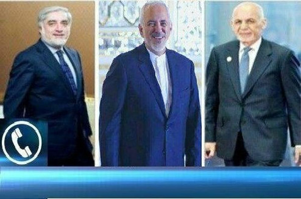 گفت‌وگوی ظریف با غنی و عبدالله