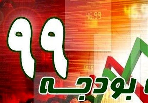 نظر ۲۰ نماینده درباره اصل هشتادو پنجی دخل و خرج دولت