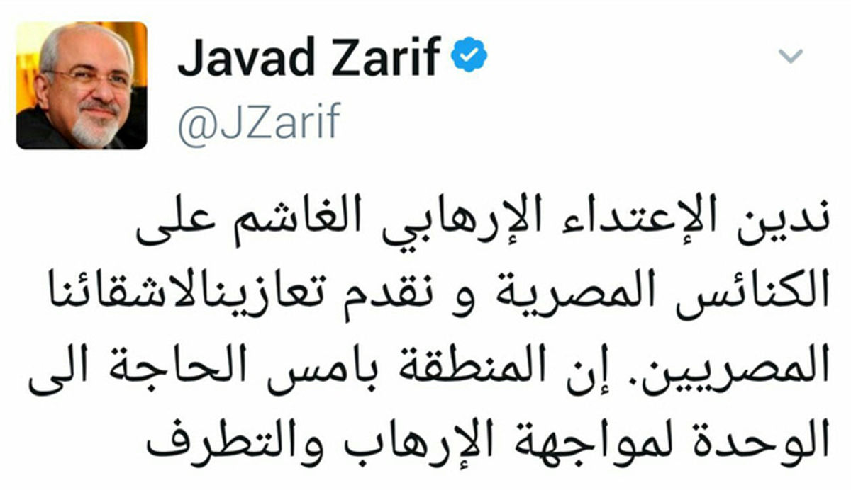 ظریف در نخستین «توییت» عربی چه نوشت؟ +عکس