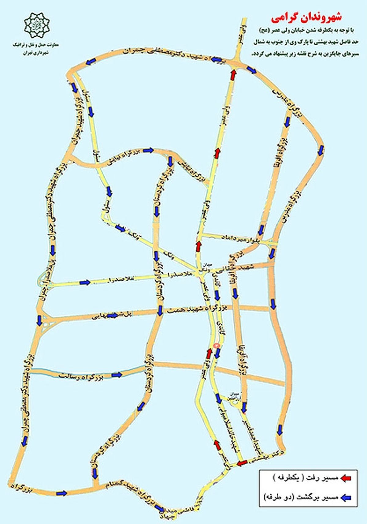 نقشه: مسیرهای جایگزین خیابان ولیعصر (عج)