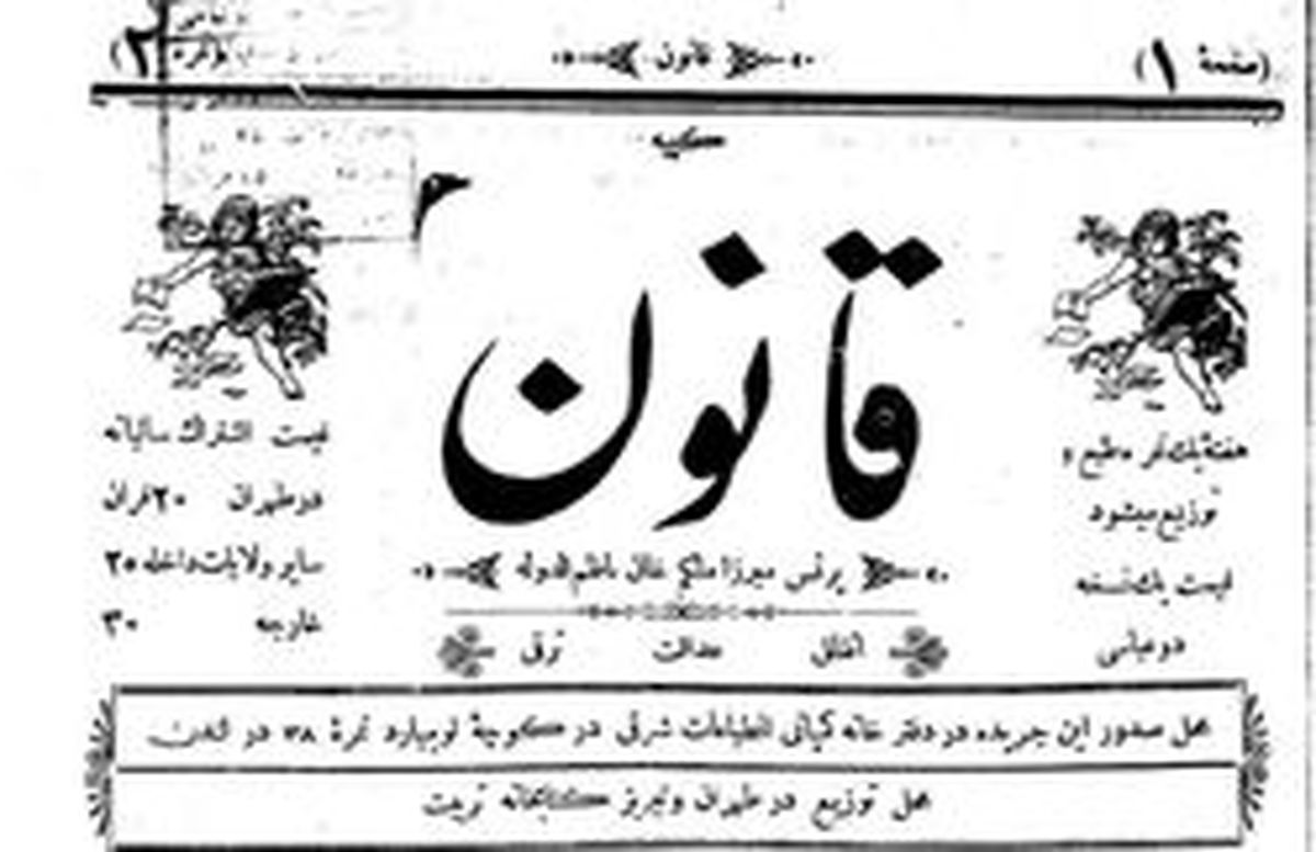 پدر روزنامه فروشی ایران کیست؟