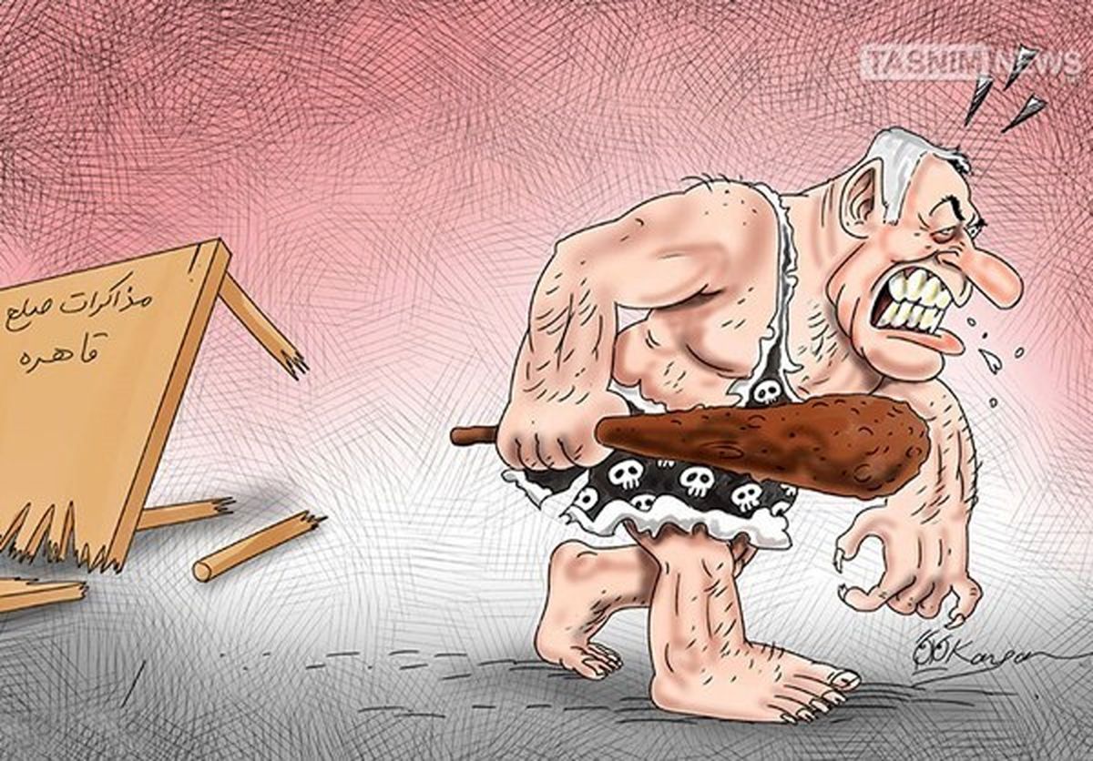 مذاکرات صلح قاهره/کارتون