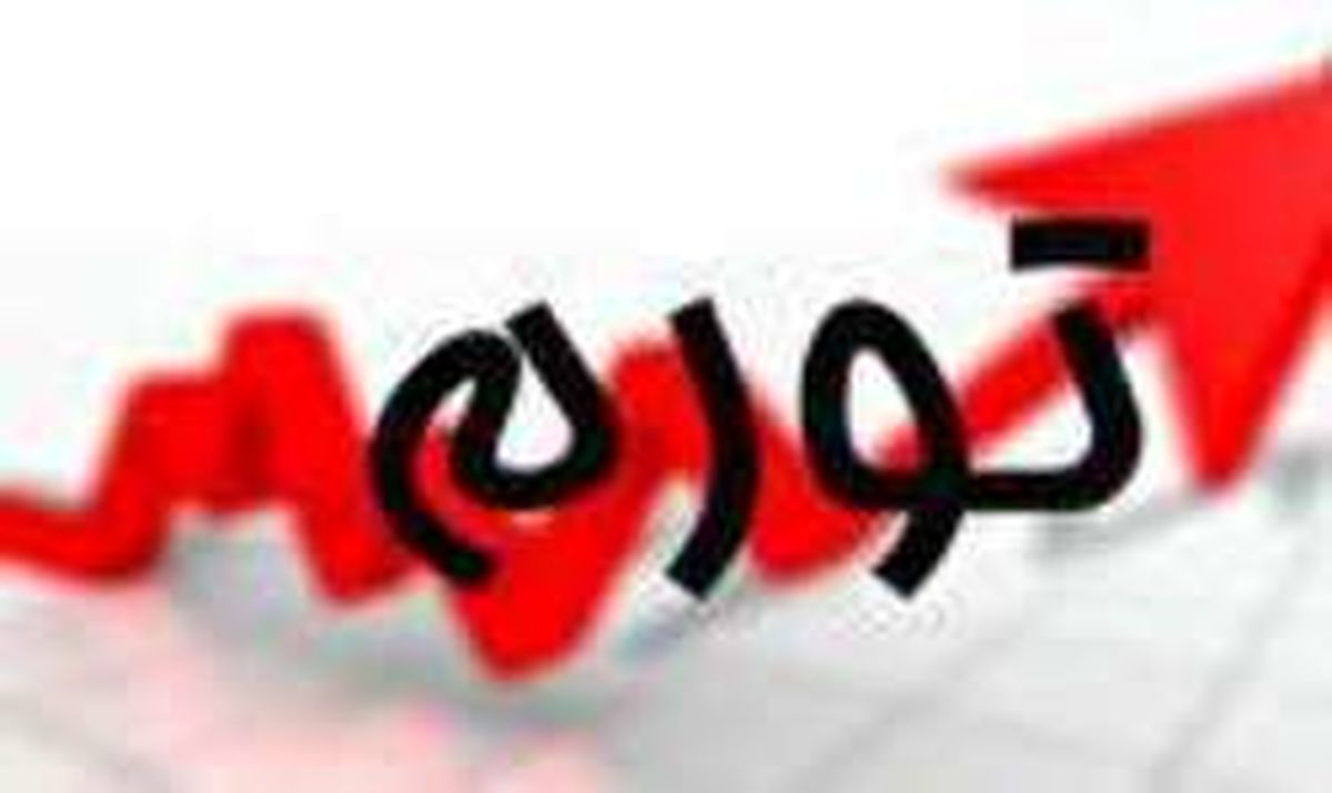 نرخ تورم به ۱۳.۴ درصد رسید +جدول