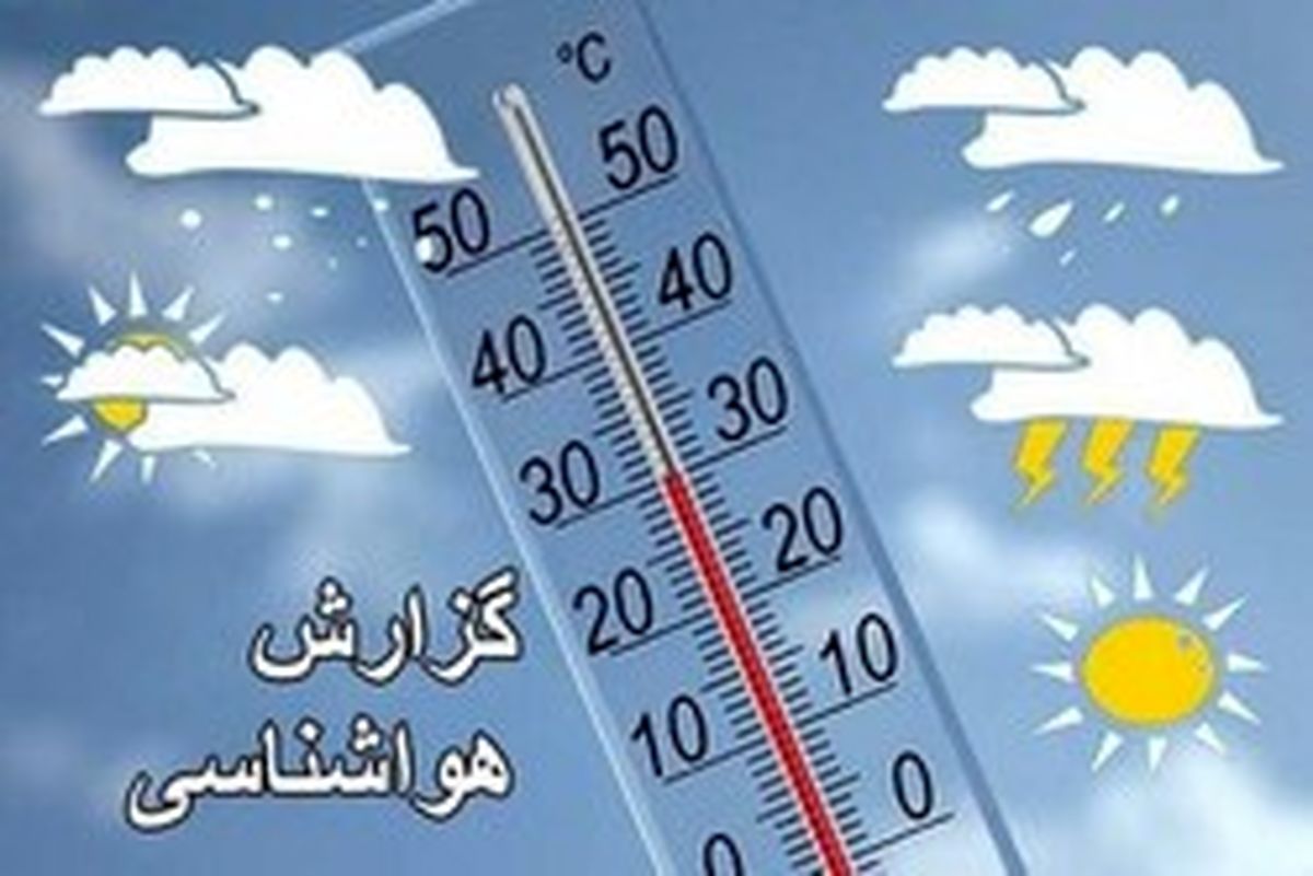 تهران سردتر میشود