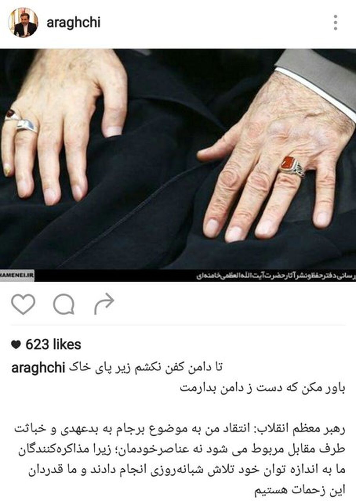 پست عراقچی درباره انتقاد رهبر انقلاب از برجام +عکس