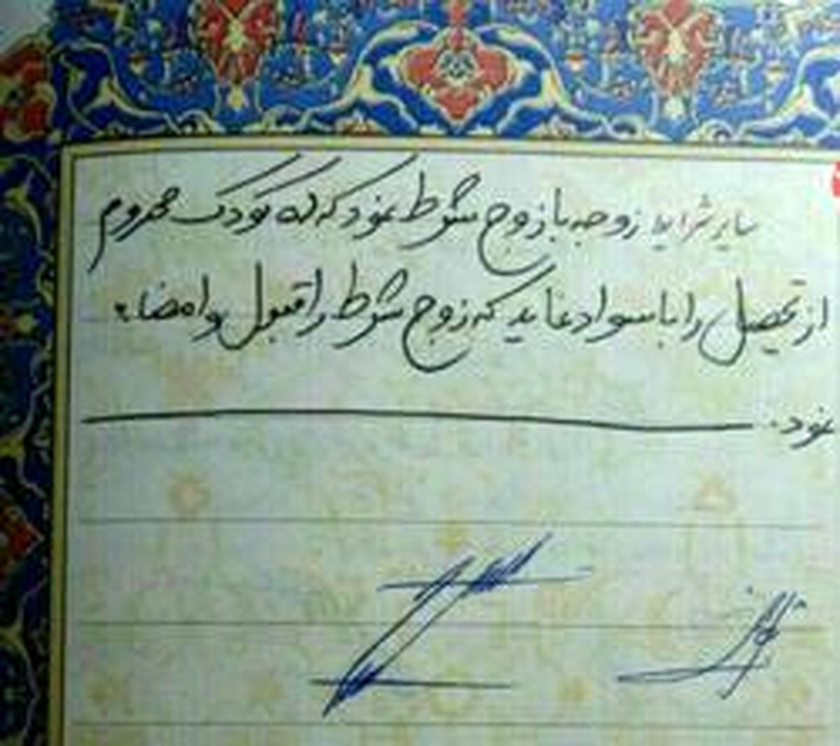 مهریه متفاوت یک بانوی خوش ذوق ایرانی! +عکس