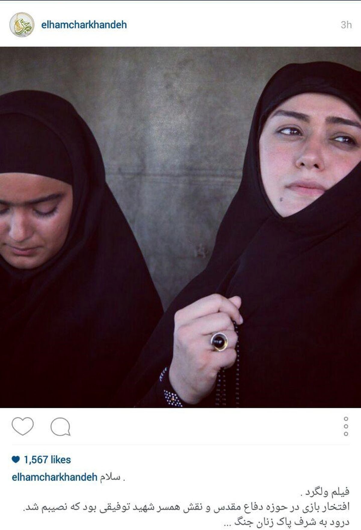 الهام چرخنده در پشتصحنه"ولگرد"/عکس
