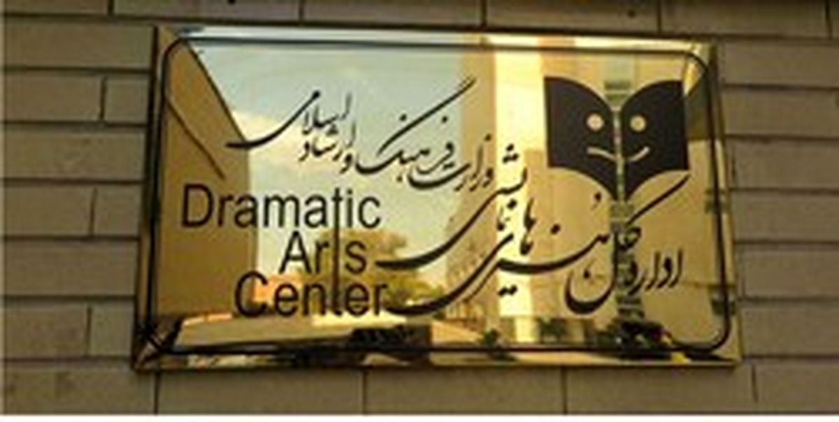 اجرای «مثل آب برای شکلات» متوقف شد