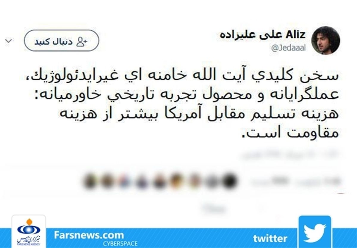 واکنش تحلیلگر BBCبه سخنان رهبر انقلاب در مراسم تنفیذ