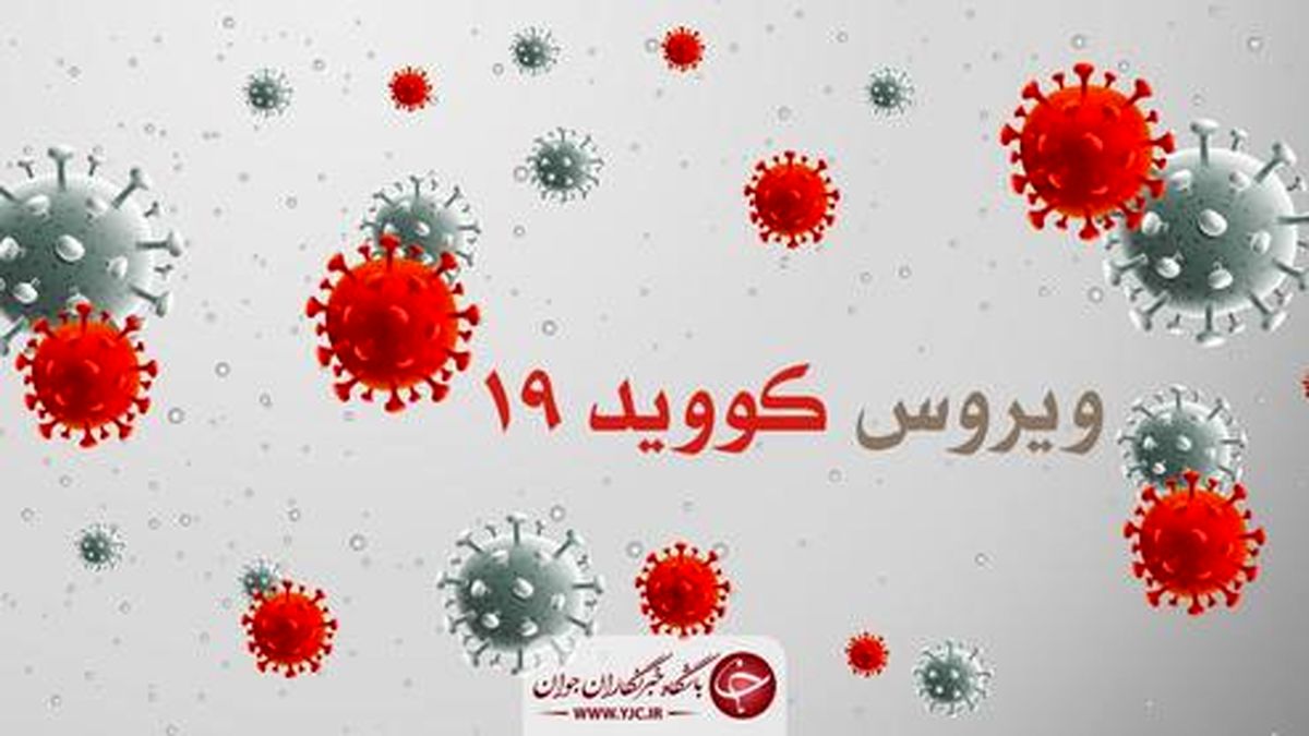 کرونا در ایران/ حال ۷۰ بیمار کرونایی قم وخیم است