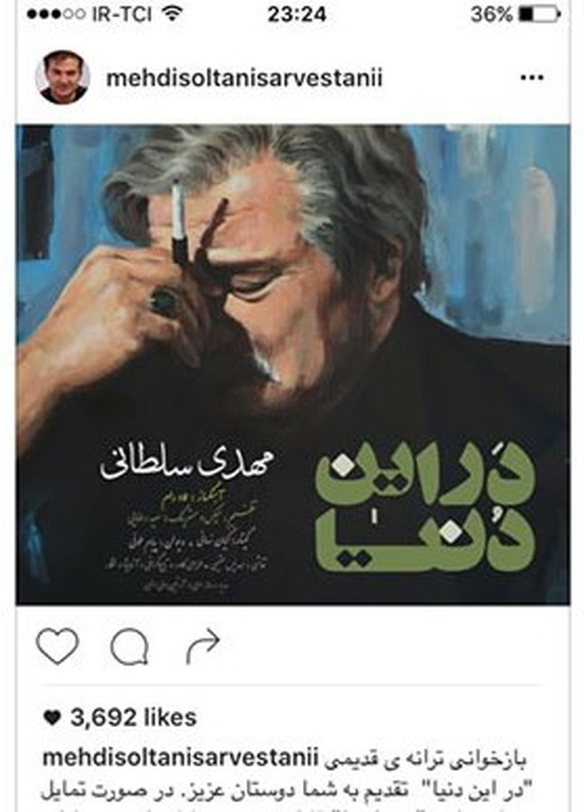 بازیگر سریال شهرزاد خواننده شد +عکس