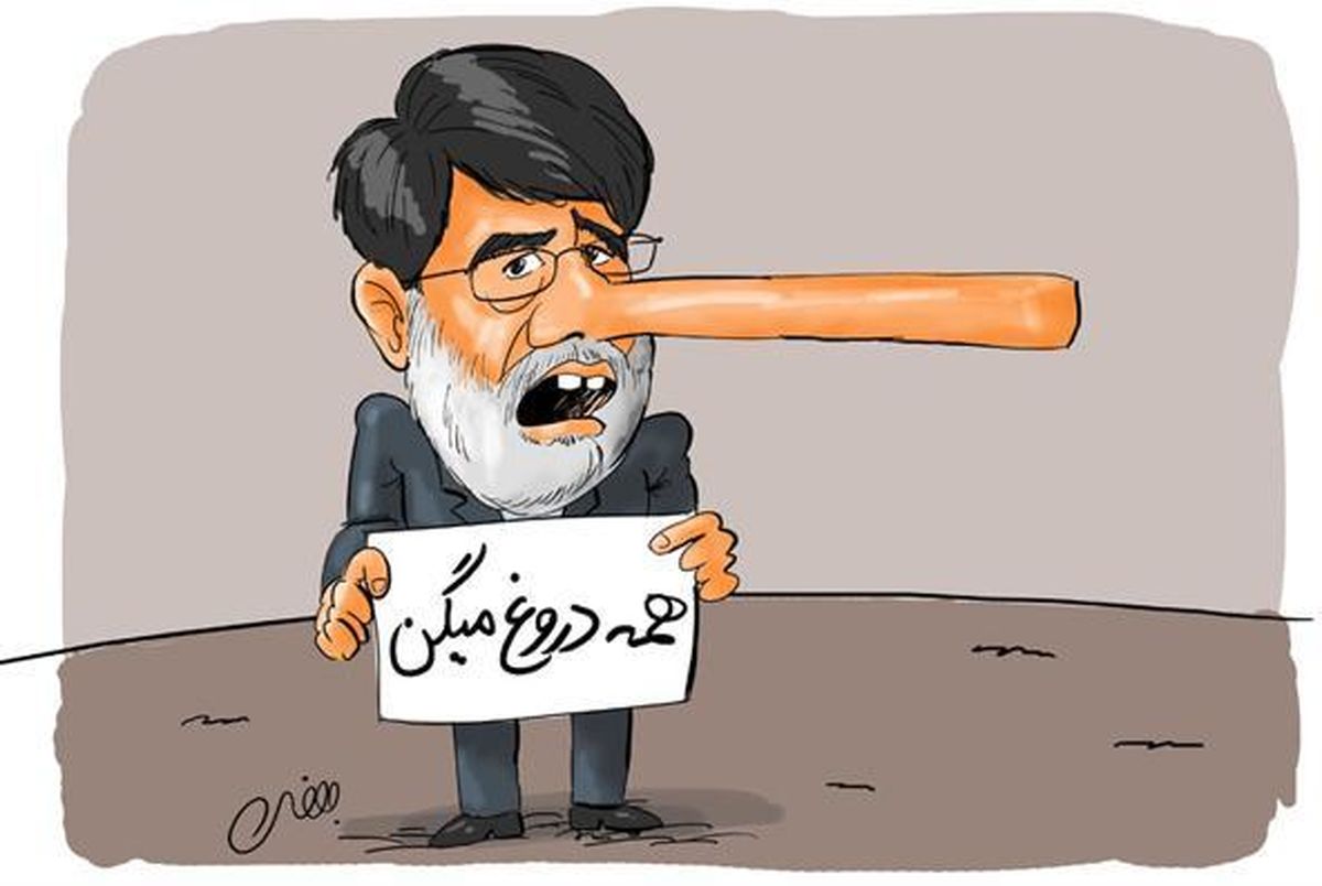 12 هزار میلیارد مازاد درآمد نفتی کجاست؟