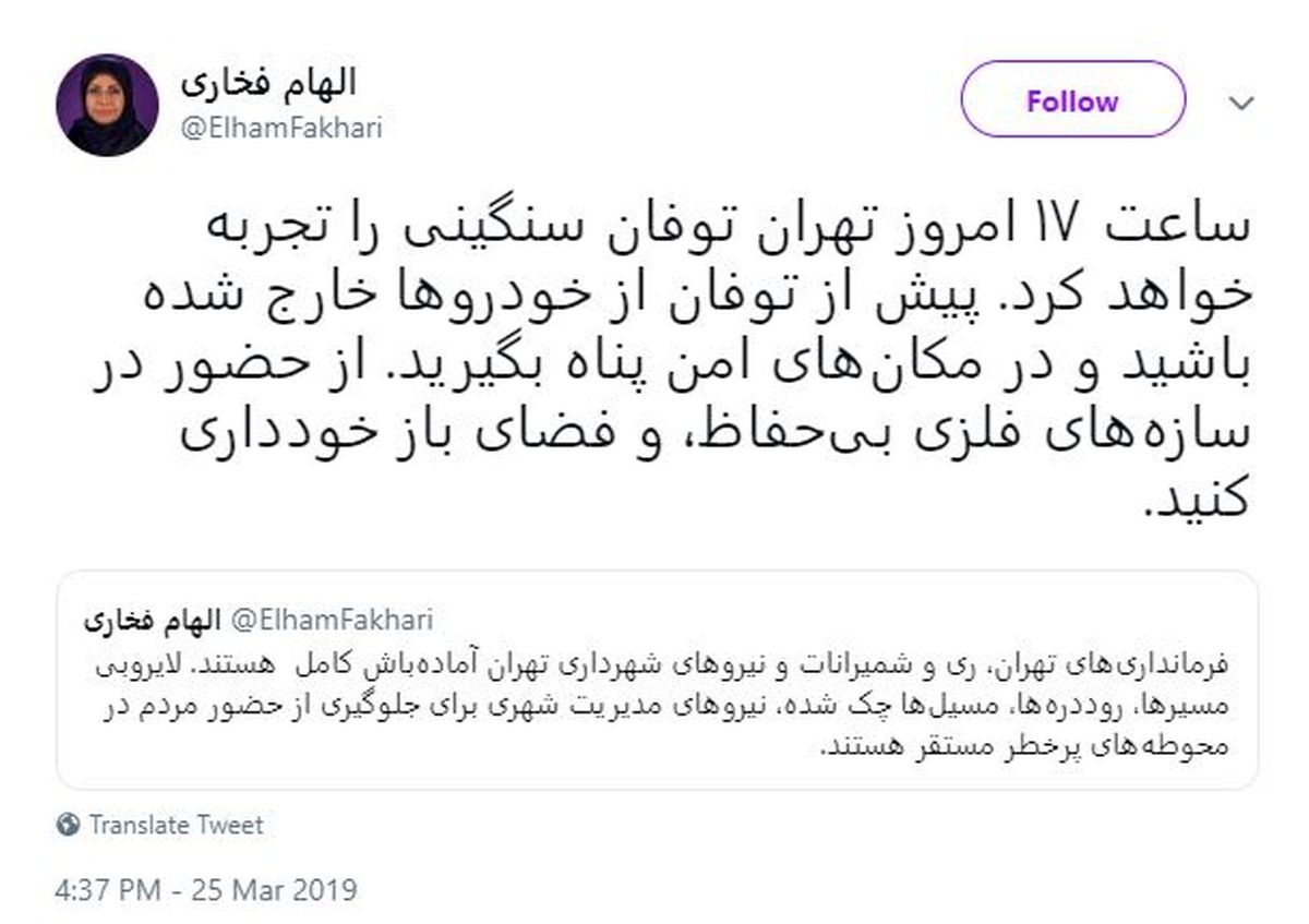 طوفان سهمگین در راه تهران+ عکس