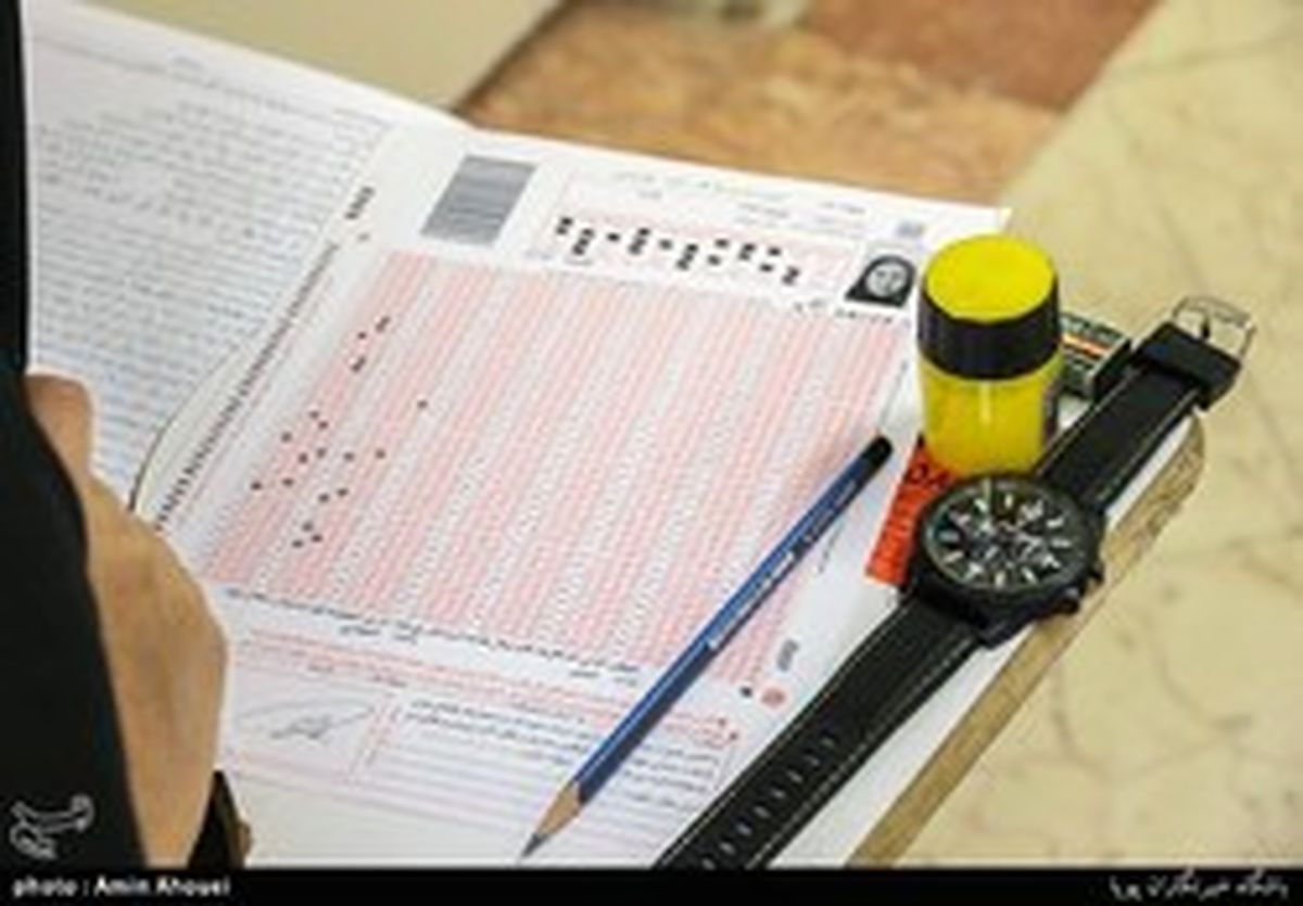 منابع امتحانی کنکور کارشناسی ۹۷ +جدول