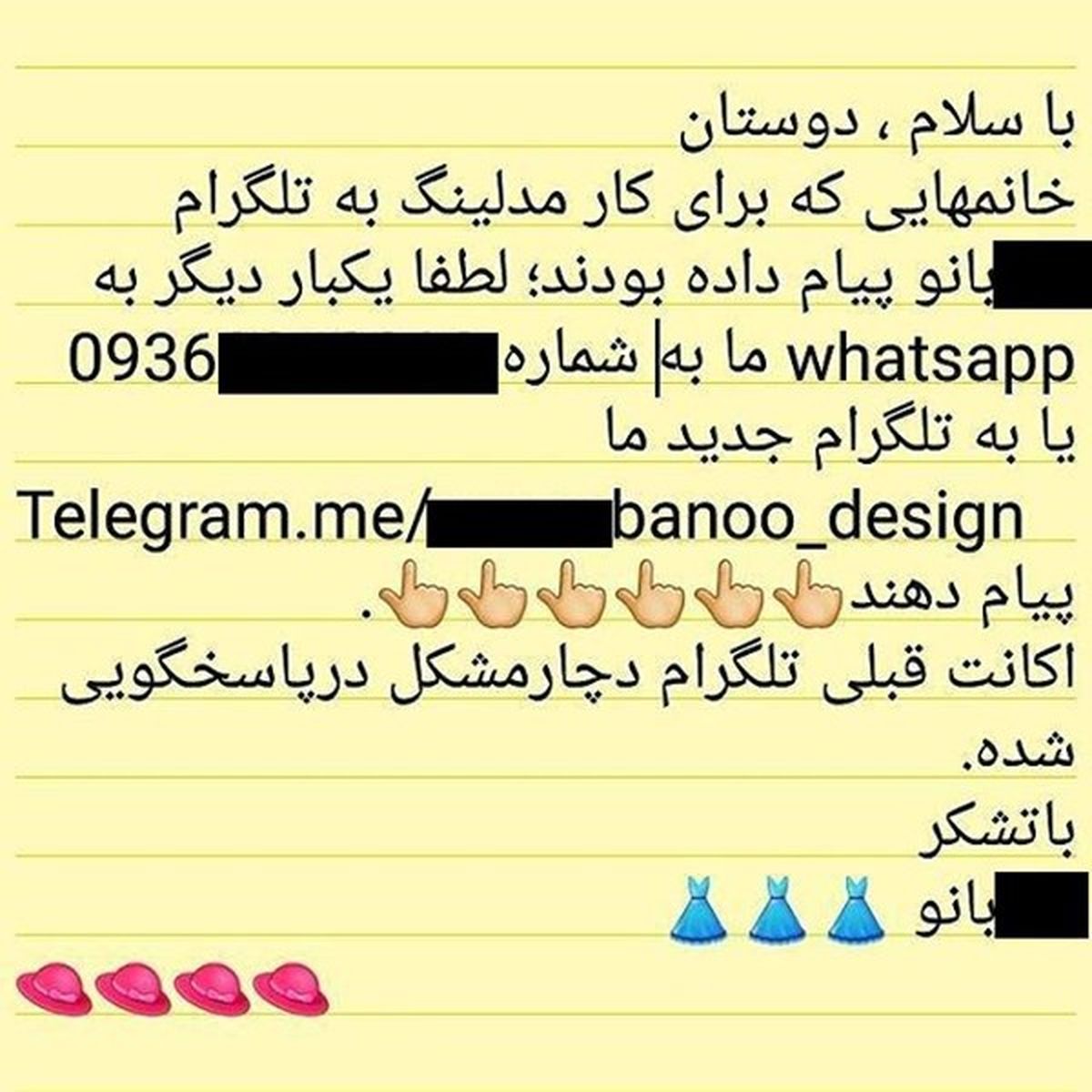 کوچ مدل‌ها به تلگرام +عکس
