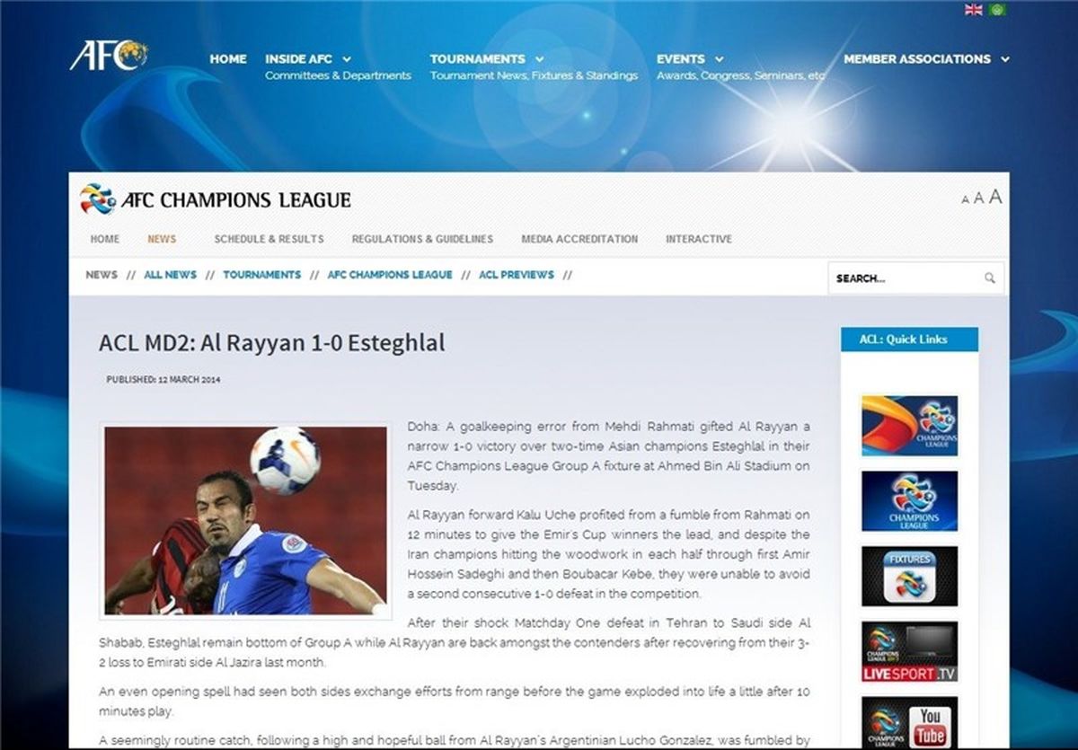 رحمتی در سایت کنفدراسیون آسیا/عکس