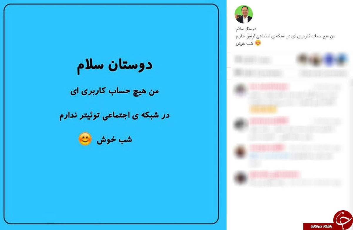 عکس: تکذبیه رامبد جوان در اینستاگرام