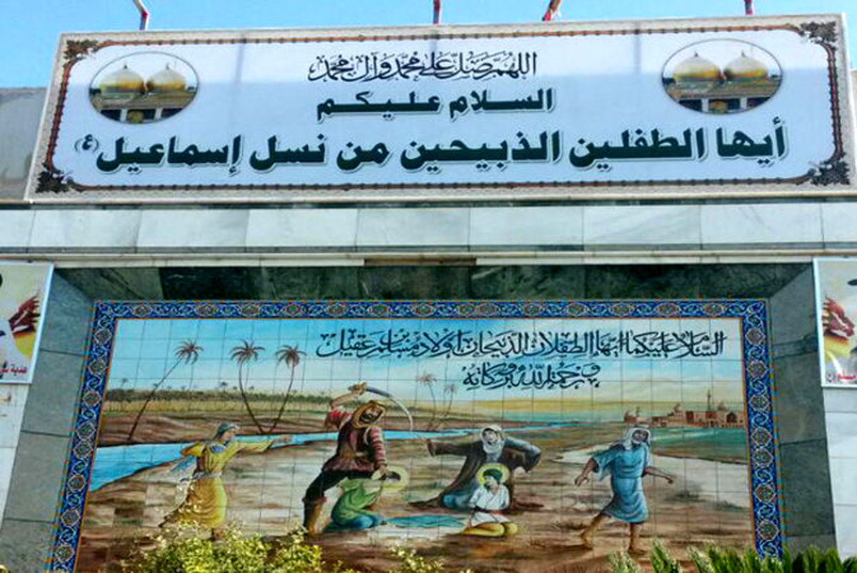 مرقد طفلان مسلم در عراق +تصاویر