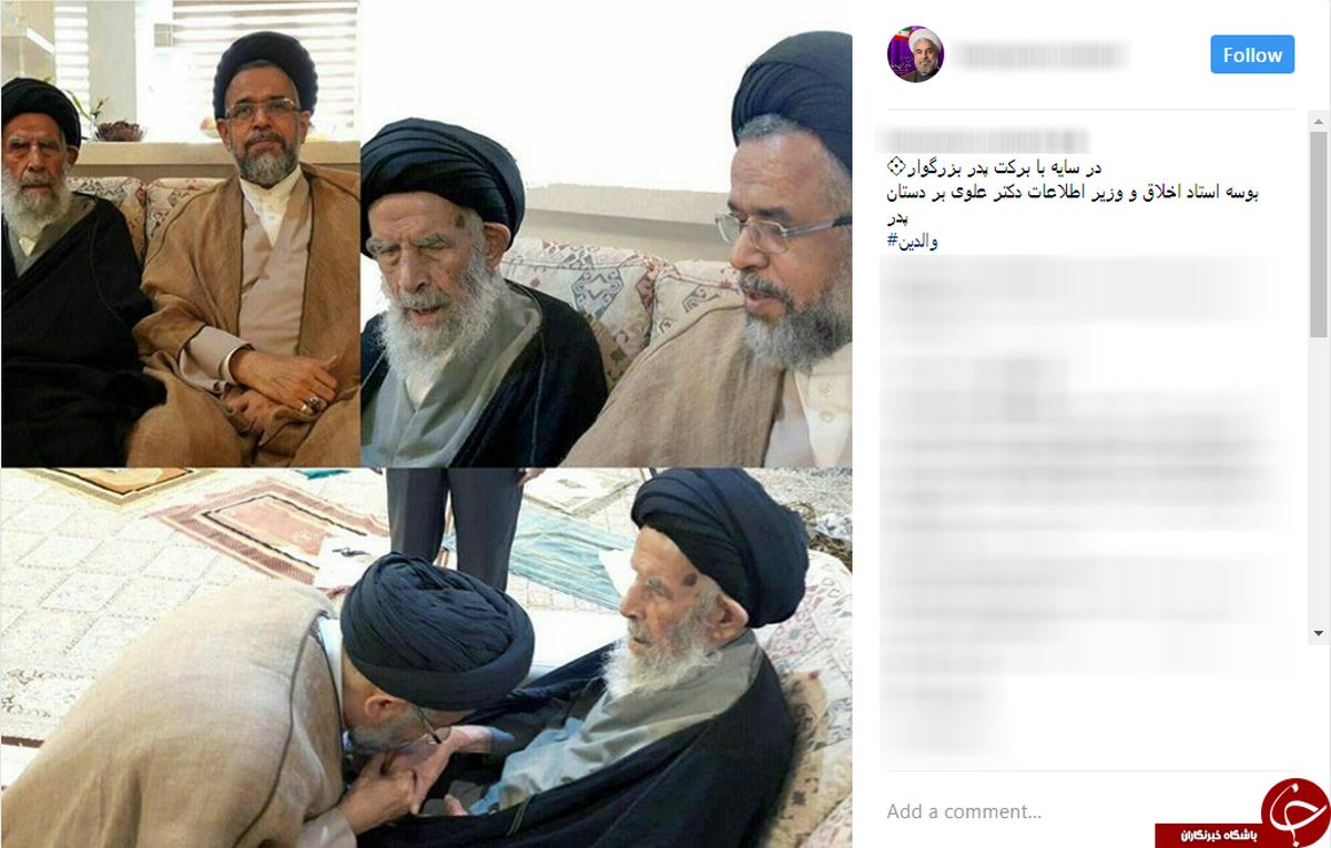 ارادات خاص وزیر اطلاعات به پدرش +عکس