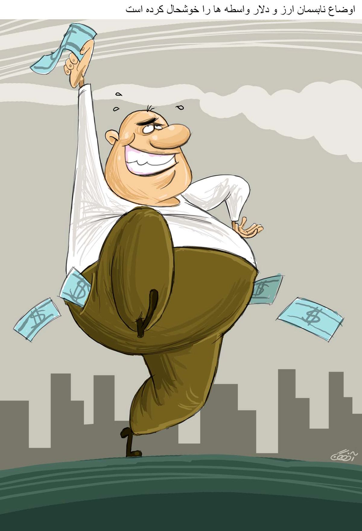 کاریکاتور/ خوشحالی واسطه‌ها از اوضاع ارز