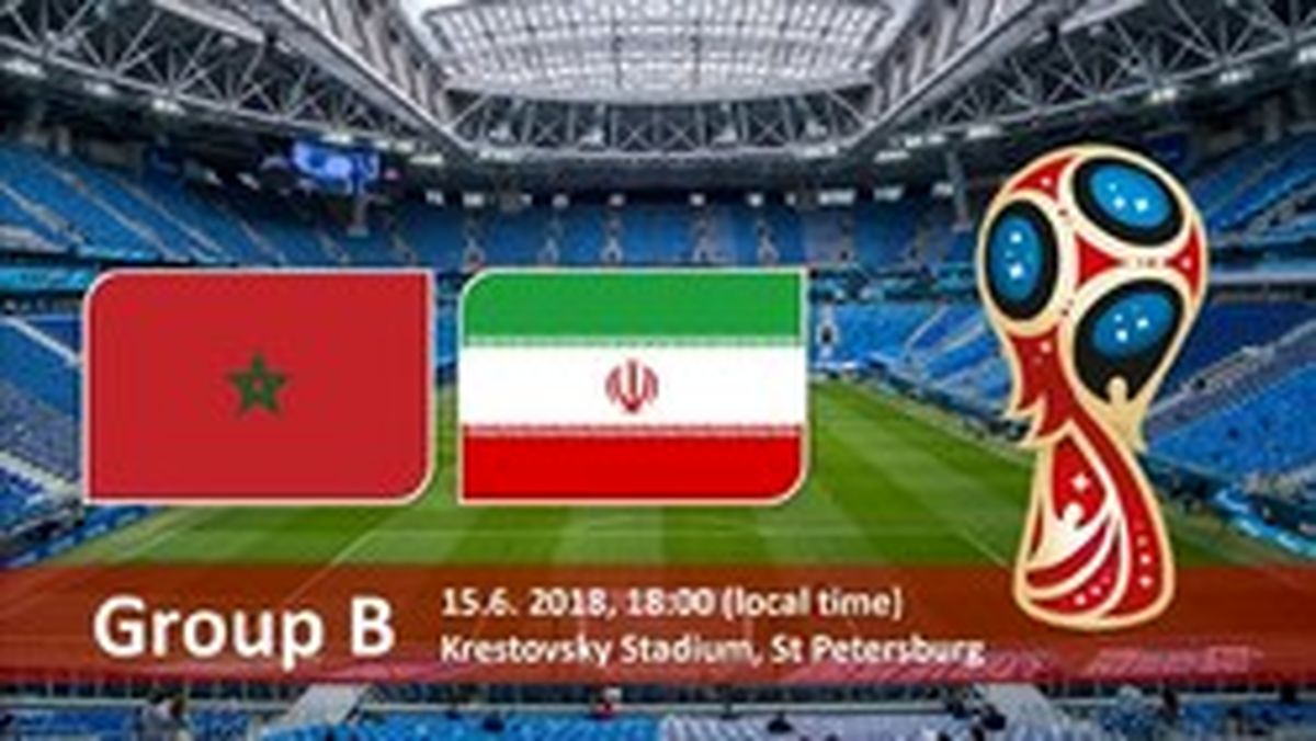دیدار ایران- مراکش حساسترین بازی در جام جهانی ۲۰۱۸