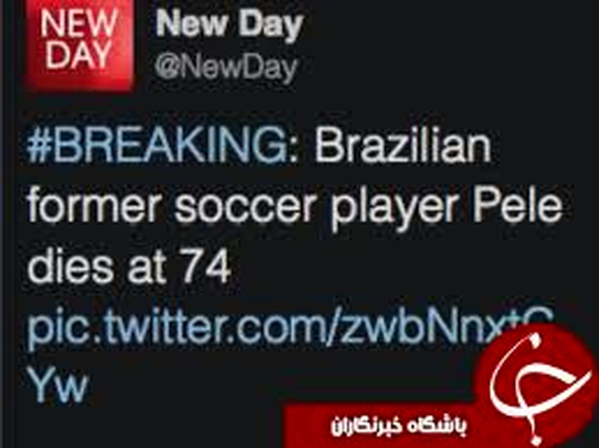 سی ان ان پله را کشت +تصاویر