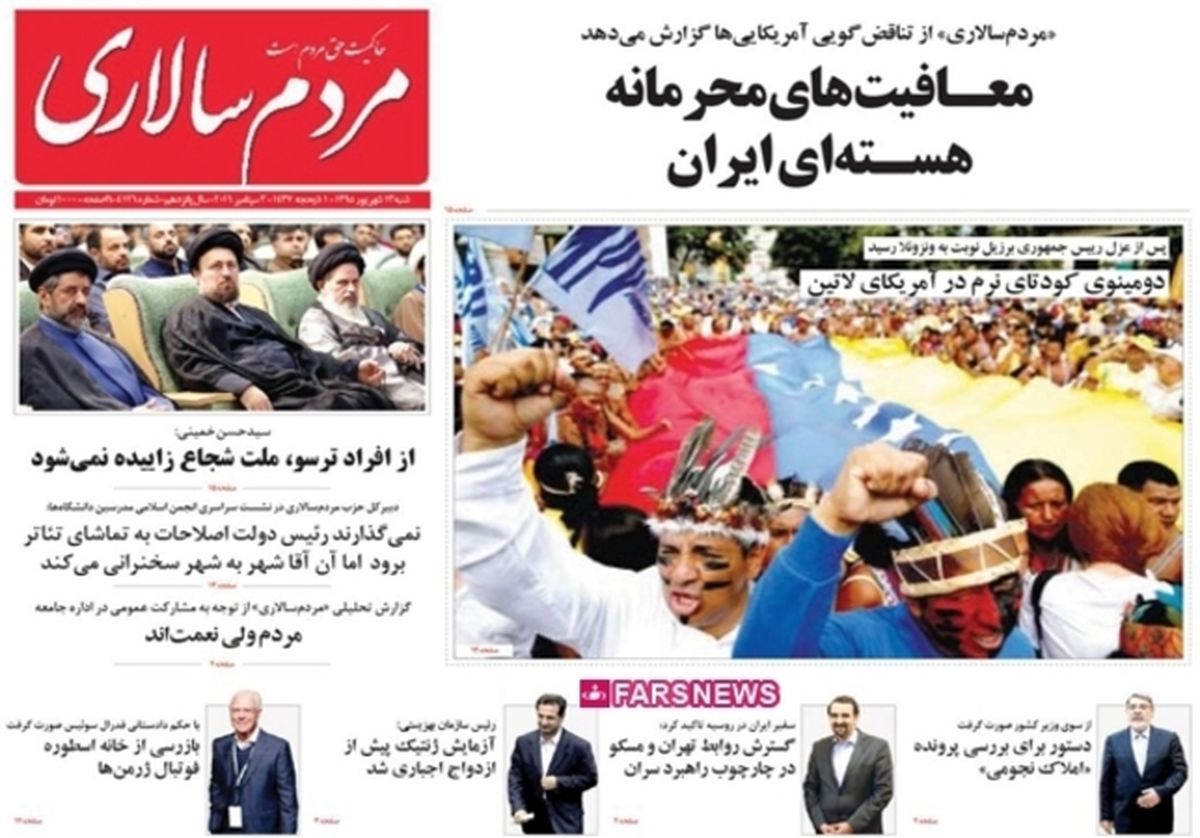 تصاویر: روزنامه‌های صبح شنبه ۱۳ شهریور