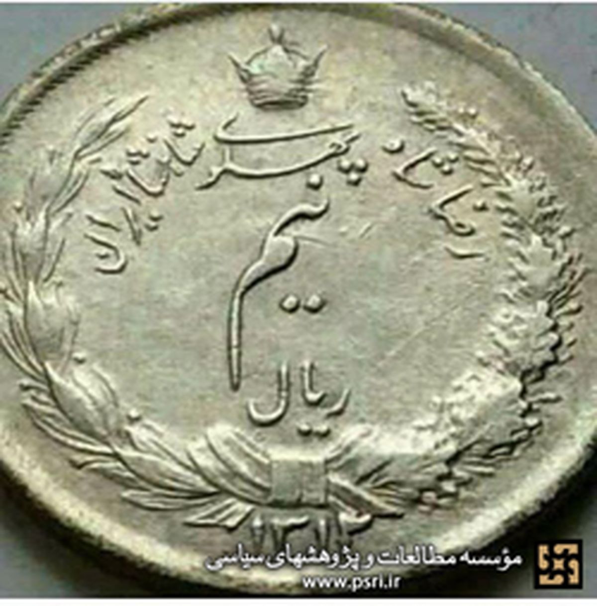 عکس: سکه نیم ریالی زمان رضاخان