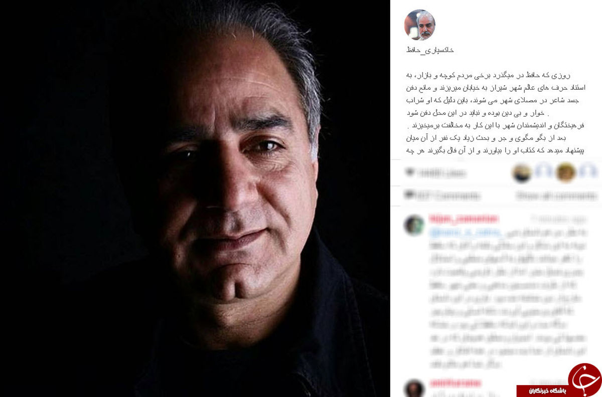 ماجرای دفن شاعر معروف در اینستاگرام پرستویی+عکس