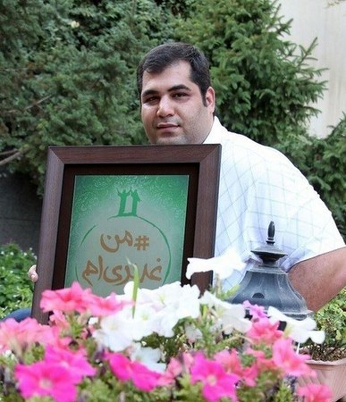 راه اندازی پویش «من غدیریام» در شبکههای اجتماعی
