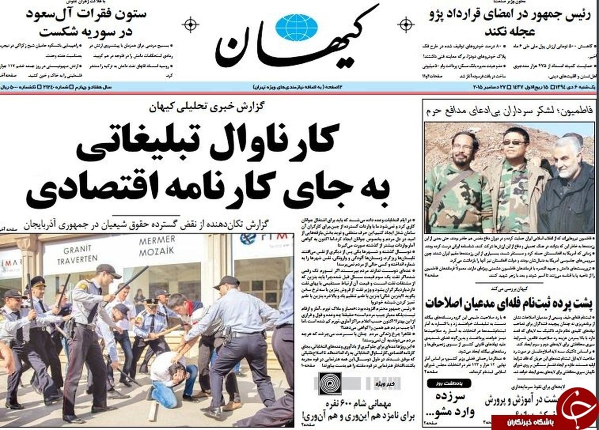تصاویر: صفحه نخست روزنامه‌های6 دی