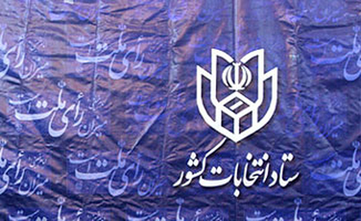 افزایش واکنش‌ها به دخالت دولت در انتخابات
